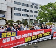 '임금 편취·수당 허위보고'…비리 의혹 창원시 위탁 생활폐기물 처리업체