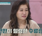 사상 초유 긴급 상황! 5개월간 3번 가출한 '금쪽이'..오은영 "심각한 위기"('금쪽같은 내새끼')