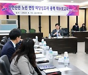 이민근 안산시장, 신안산선 노선연장 타당성 조사 용역 착수 보고회 주재