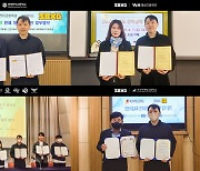 SBXG, '부산 생활e스포츠 활성화 프로젝트' 위한 고등학교 및 대학교 e스포츠 기관과 업무협약 체결