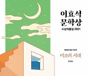 [책&생각] 당신은 잠시 미온수에 발을 담근 듯이