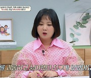 ‘금쪽상담소’ 박나래, 학폭 피해 고백 “돌과 쓰레기 맞았다...무기력해져”