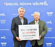 ‘국민고향 정선’ 고향사랑기부제 2호 고액 기부자 탄생