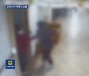 치매 노인 실수로 밀쳤다더니…전치 12주 중상에 7분여 방치