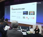 전라북도, K-문화 거점 선포…‘4년간 4조 원대 투자’