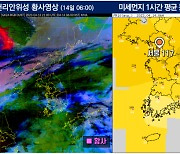 ‘최악 황사’ 오후부터 해소···남부지방에 오전부터 봄비