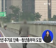 2년마다 정신건강검진···'생명존중안심마을' 조성