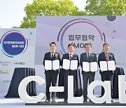 Samsung Electronics opens ‘C Lab Outside Gyeongbuk’ to aid local startups