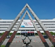 '경남-부산 행정통합' 여론조사 5월말 실시