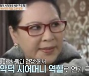 ‘사랑과 전쟁’ 곽정희, 子보다 20살 어린 베트남 며느리는 “딸 같아”(특종세상)[결정적장면]