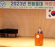 충북교육청, 교직원 민원응대 역량 강화 교육