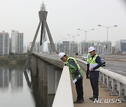 서울시, 교량 긴급 안전점검