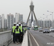 서울시, 교량 긴급 안전점검