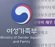 양육비 안 주고 버틴 86명 명단공개·출국금지