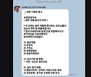 "교정직, 구치소, 보호관찰소…" 신천지, 법무 종사자 파악 이유