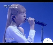 YG 베이비몬스터, 솔로 미션서 압도적 무대..강승윤 "완성형 가수 같아"