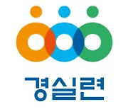 기재위 예타조사 면제 기준 완화··· 경실련 "차라리 제도 폐지하라"