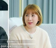 ‘사업가♥’ 서인영, 신혼집 최초 공개 “강남·판교 중 고민”(‘고독한 훈련사’)