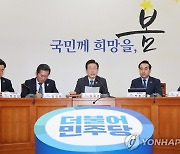 최고위 발언하는 이재명 대표