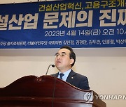 건설산업 문제 토론회에서 발언하는 박홍근 원내대표