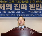 건설산업 문제 토론회에서 발언하는 박홍근 원내대표