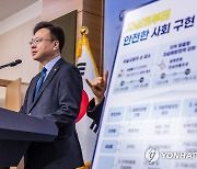 정부, 제5차 자살 예방계획 발표