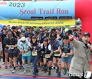 2023 서울 트레일런 출발하는 참가자들