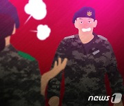 회식 후 "보고 싶다" 메시지 보낸 부사관…법원 "성희롱 맞다"