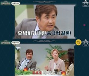 나한일♥유혜영, 세번째 이혼 위기?..오은영 충격 결론 "정신병자 였구나"('금쪽상담소')