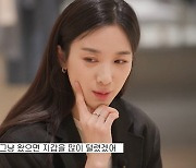 이청아, 명품 옷 쇼핑하다 흥분 "미쳤나봐..지갑 많이 털릴 뻔"('목하 이청아')