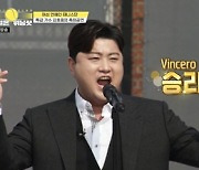 ‘내일은 위닝샷’ 김호중, 축가→테니스 시타까지…운동도 잘하는 ‘트바로티’