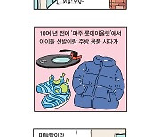 [ESC] 오늘도 냠냠냠: 46화 파주시 류재은베이커리