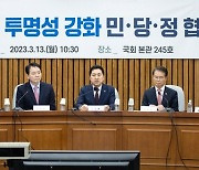 '노조 회계 투명화'도 입법 전쟁…與 "공시기준 강화" vs 野 "보고의무 삭제"