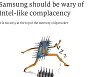 "삼성, 몰락한 인텔 방만함 경계하라"…英 이코노미스트 지적