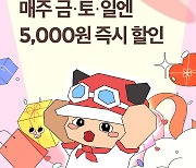 전남도 공공배달앱 ‘먹깨비’ 매출 50억·주문 20만건 달성