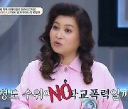 오은영 “고데기 정도 돼야 학폭? NO” 현실 문동은 위한 조언(금쪽상담소)