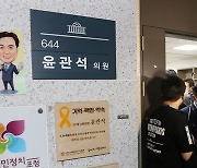 與 “민주 ‘쩐당대회’ 썩은내 진동” … 野 “적정한 기구 정해 진실 규명”