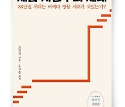 한국 자본주의의 곪아터진 상처, 80년대 생을 말하다