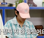 '서진이네' 뷔, 이서진 팁 의심에 "안 훔쳤어요!" [TV나우]