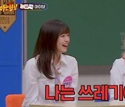 [종합] 아이브 안유진, 레이 '읽씹 폭로'에 "내가 쓰레기" 자진 고백 ('아는형님')