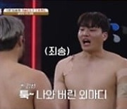 우지원, '무패 신화' 김동현 이겼다…이변 속출 ('천하제일장사2')