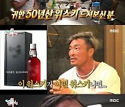 추성훈 "한 병에 10억, 한 잔 3000만원 고급 위스키 마셔봤다"