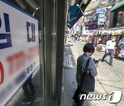 재창업·채무조정 소상공인에 3% 저금리 대출…최대 7000만원까지