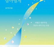 “세월호를 기억하는 시민과 뜻을 같이하겠다”…4·16 9주기에 김동연