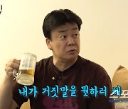 [SC이슈]백종원, 무슨 잘못 했길래 '♥소유진'에게 엄청 욕을? "어떻게 밤밤이라 그러냐"