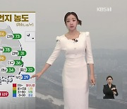 [8시 날씨] 흐리고 곳곳 비…황사 영향 공기 탁해