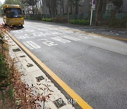 스쿨존서 음주에 과속까지···최소 안전망마저 ‘불편 민원’에 사라졌다[현장에서]