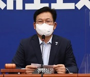 국민의힘 “송영길 프랑스 도피 중···빠르게 귀국해 ‘돈봉투’ 수사 받아야”