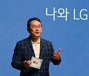 "나도 '번 아웃' 경험"…LG전자 CEO의 솔직화법에 임직원 '공감'