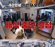 이연복, 배식 중단+짠맛 모두 이긴 노련미 “옥스퍼드 만족도 100%”(한국식판)[어제TV]